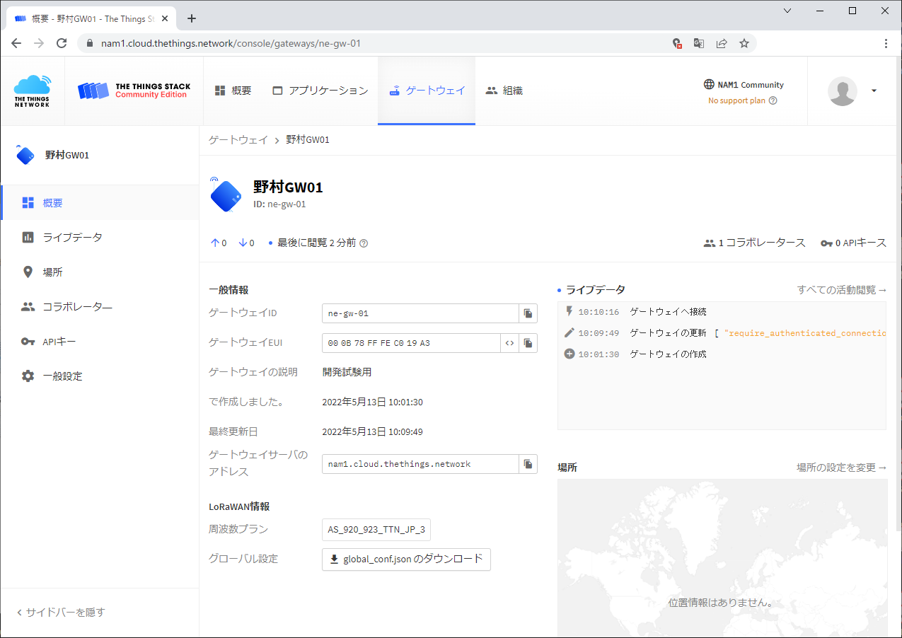 ゲートウェイ登録3